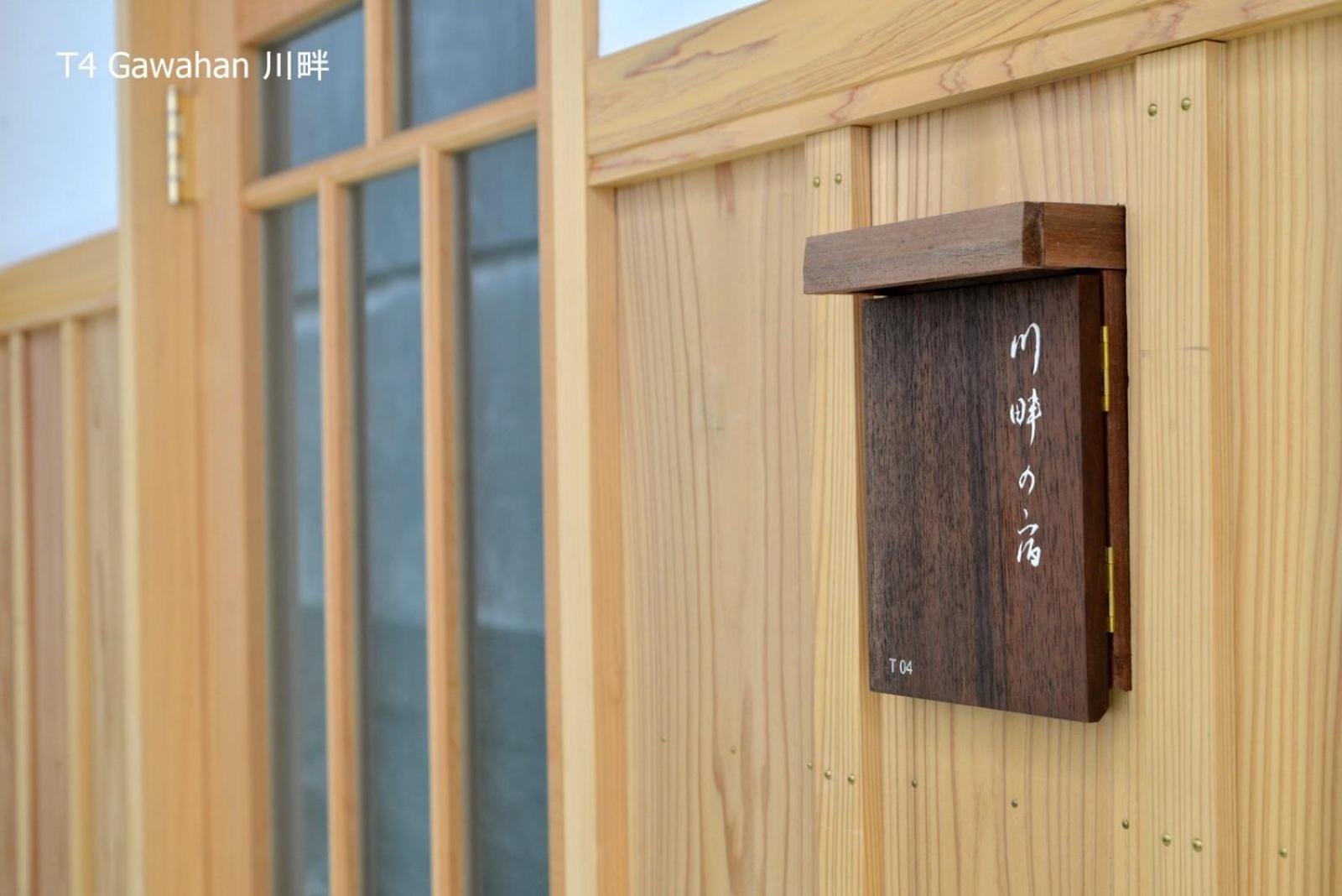 滔々 倉敷民藝館南の宿 Toutou, Mingeikan Minami No Yado Kurashiki Bagian luar foto